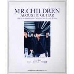 ミスター・チルドレン／ベスト曲集