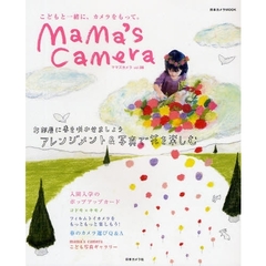 ｍａｍａ’ｓ　ｃａｍｅｒａ　こどもと一緒に、カメラをもって。　ｖｏｌ．０６