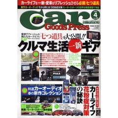 Ｃａｒ　Ｇｏｏｄｓ　Ｐｒｅｓｓ　　４８