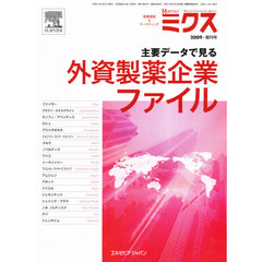 Ｍｏｎｔｈｌｙ　ミクス　３７－　４