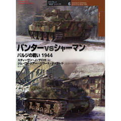 パンターｖｓシャーマン　バルジの戦い１９４４
