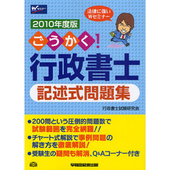 行政書士 - 通販｜セブンネットショッピング