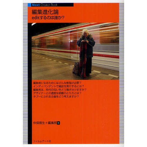 ֥ͥåȥåԥ󥰤㤨ԽʲeditΤï (Next Creator BookפβǤʤ1,870ߤˤʤޤ