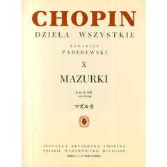 楽譜　パデレフスキ編　ショパン全集　１０