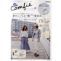 ｎｕ　Ｃｏｍｆｉｅ　ここちよくて私らしい、ナチュラルな服　Ｖｏｌ．１０（２０１１Ｓｐｒｉｎｇ　Ｃｏｌｌｅｃｔｉｏｎ）