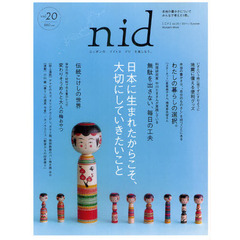 ｎｉｄ　ニッポンのイイトコドリを楽しもう。　ｖｏｌ．２０（２０１１Ｓｕｍｍｅｒ）　日本に生まれたからこそ、大切にしていきたいこと