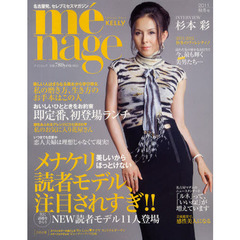 ｍｅｎａｇｅ　ＫＥＬＬＹ　名古屋発、セレブミセスマガジン　２０１１秋冬号