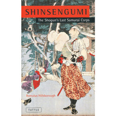 ＳＨＩＮＳＥＮＧＵＭＩ