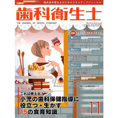歯科衛生士　３５－１１