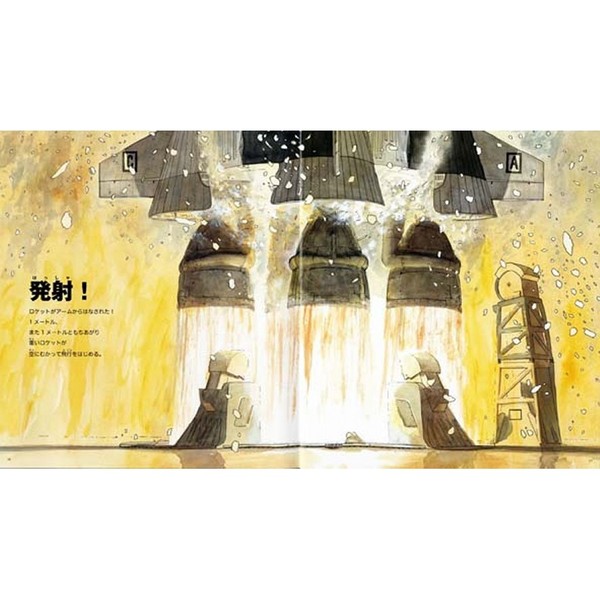 月へ アポロ11号のはるかなる旅 通販 セブンネットショッピング 月へ アポロ11号のはるかなる旅 通販 セブンネットショッピング