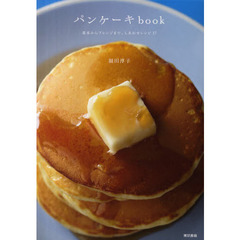 パンケーキｂｏｏｋ　基本からアレンジまで、しあわせレシピ３７