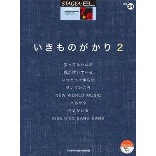 ֥ͥåȥåԥ󥰤㤨STAGEAEL  7?6 Vol.24 Τ2פβǤʤ2,200ߤˤʤޤ