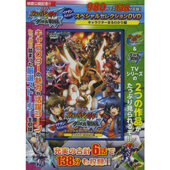 ＤＶＤ　イナダン　丸わかりスペシャル　２