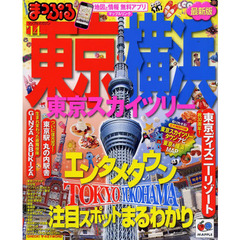 東京・横浜　東京スカイツリー　’１４
