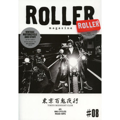 ＲＯＬＬＥＲ　ｍａｇａｚｉｎｅ　＃０８（２０１３．ＡＵＴＵＭＮ）　東京百鬼夜行ＴＯＫＹＯ　ＭＩＤＮＩＧＨＴ　ＣＬＵＢ