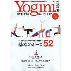 Ｙｏｇｉｎｉ　ヨガでシンプル・ビューティ・ライフ　ｖｏｌ．３８　特集５２人のインストラクターで魅せる基本のポーズ５２