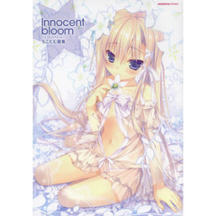 Ｉｎｎｏｃｅｎｔ　ｂｌｏｏｍ　ちこたむ画集
