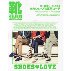 FINEBOYS靴2 (HINODE MOOK 45)　名作シューズの正解コーデ！