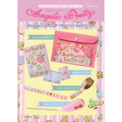 ＡｎｇｅｌｉｃＰｒｅｔｔｙ　ステーショナ