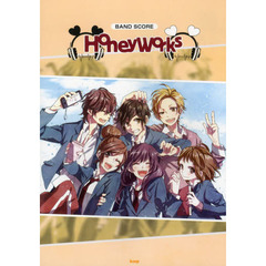 バンドスコア HoneyWorks