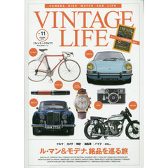 ＶＩＮＴＡＧＥ　ＬＩＦＥ　Ｖｏｌ．１１（２０１４ＡＵＴＵＭＮ）　ル・マン＆モデナ、銘品を巡る旅
