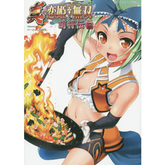 真・恋姫・無双　萌将伝　２３