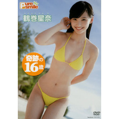 ＤＶＤ　鶴巻星奈　Ｐｕｒｅ　ｓｍｉｌｅ