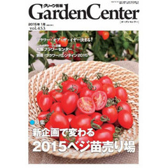 グリーン情報　４５３