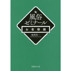 まつ著 まつ著の検索結果 - 通販｜セブンネットショッピング