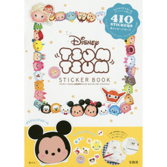 Disney TSUM TSUM STICKER BOOK