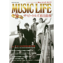 ＭＵＳＩＣ　ＬＩＦＥザ・ビートルズ来日前夜
