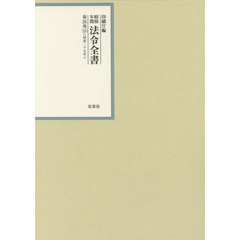 昭和年間法令全書　第２６巻－２４　昭和二十七年　２４