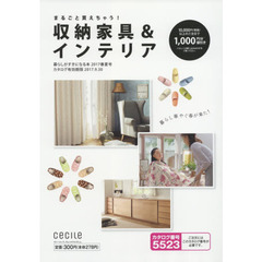 カタログ　暮らしがすきになる　’１７春夏