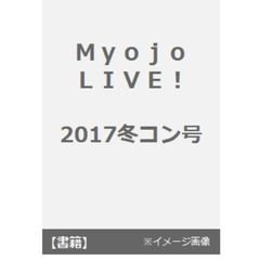 Ｍｙｏｊｏ　ＬＩＶＥ！　２０１７冬コン号