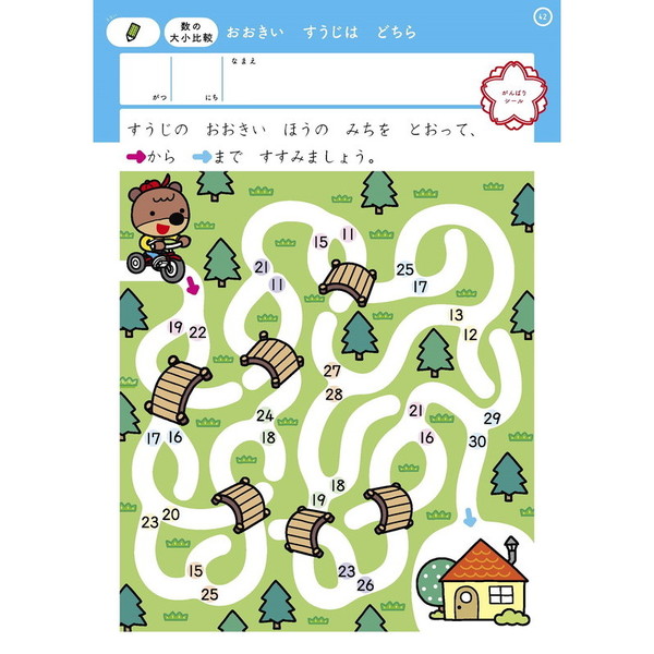 Amazon.co.jp: やさしいかん字―4・5・6歳 (もじ・ことば (10