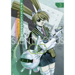 サイレントメビウスQD サイレントメビウスQDの検索結果 - 通販｜セブン