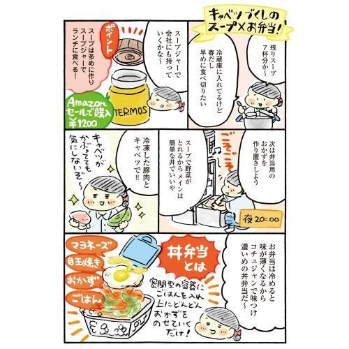 おひとりさまのあったか1ヶ月食費2万円生活 四季の野菜レシピ 通販