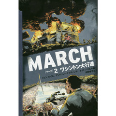 ＭＡＲＣＨ　２　ワシントン大行進