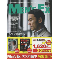 ＭＥＮ’Ｓ　ＥＸ　’１８　８　特別セット