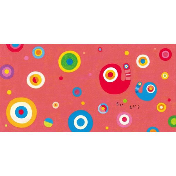 もいもい ボードブック 通販｜セブンネットショッピング