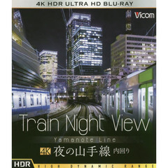 ＢＤ　夜の山手線内回り　ＴｒａｉｎＮｉｇ
