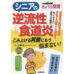 食道炎本 食道炎本の検索結果 - 通販｜セブンネットショッピング