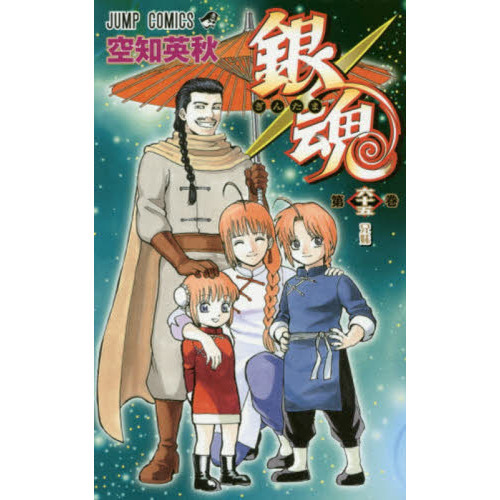 銀魂 1巻〜65巻、関連9巻 銀魂 1巻〜65巻、関連9巻 少年漫画