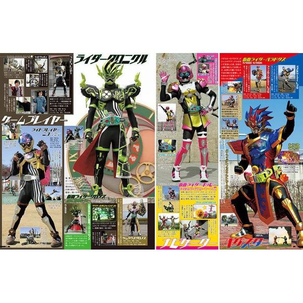 仮面ライダー平成　ｖｏｌ．１８　仮面ライダーエグゼイド