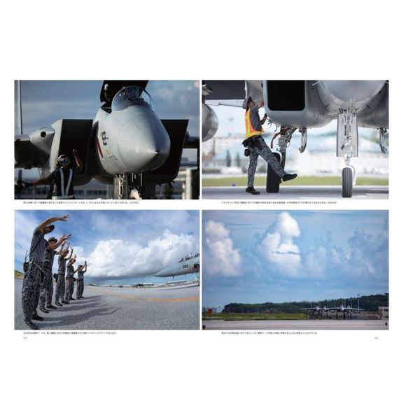 航空自衛隊 戦闘機写真集 通販｜セブンネットショッピング