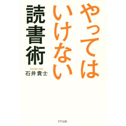 マインドフルネス速読 ゼロから学べる！瞑想×速読トレーニング 通販