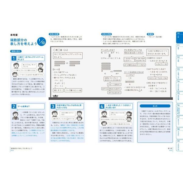 板書で見る全単元・全時間の授業のすべて算数 小学校3年下 通販