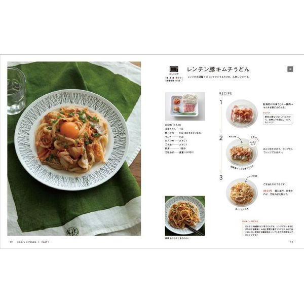 がんばらなくてもできるおいしい！すぐレシピ ＃OL仕事めし 通販