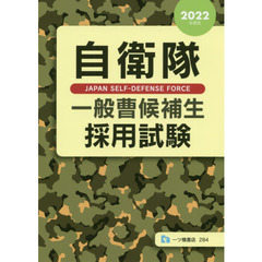 公務員試験情報研究会／編著 - 通販｜セブンネットショッピング