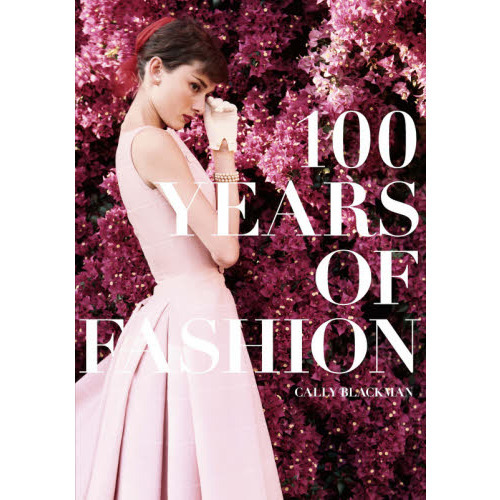 ウィメンズウェア100年史 ウィメンズウェア100年史